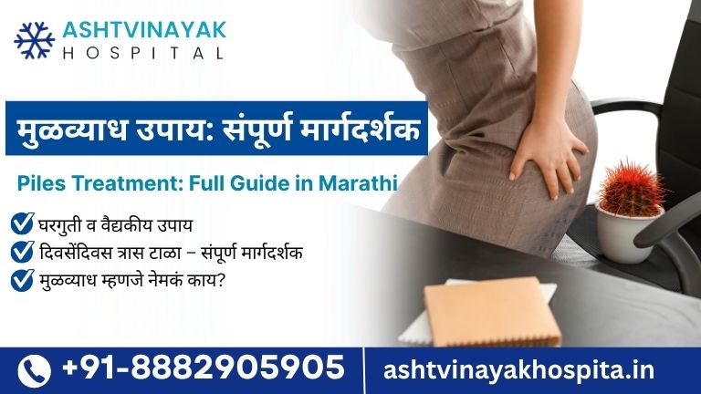 Piles meaning in hindi